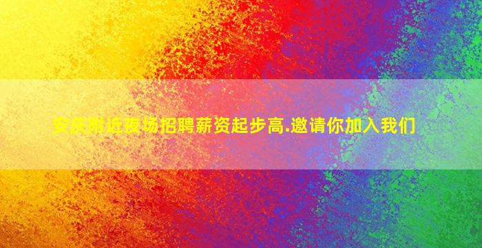 台州夜总会招聘