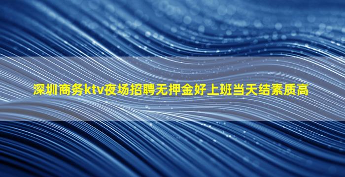 保山KTV招聘
